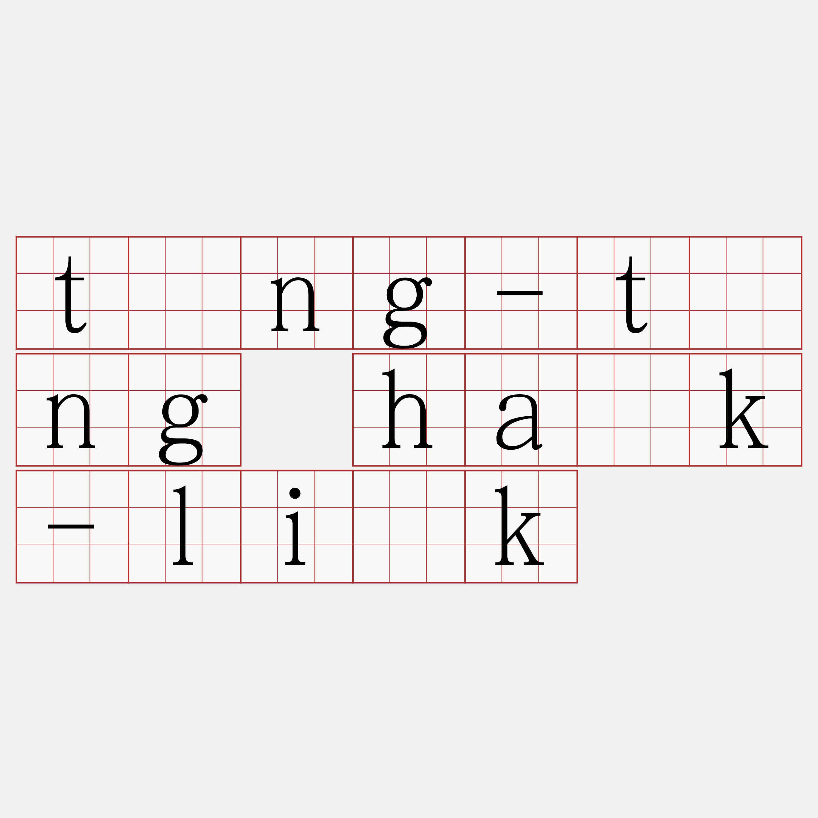 tông-tíng ha̍k-li̍k